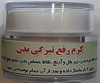 کرم رفع تیرگی